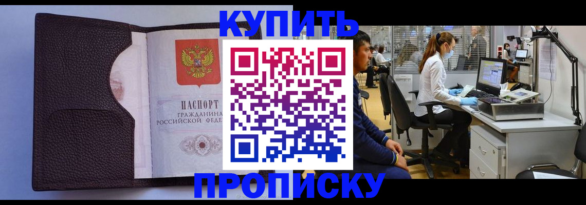 временная регистрация в квартире в Таре