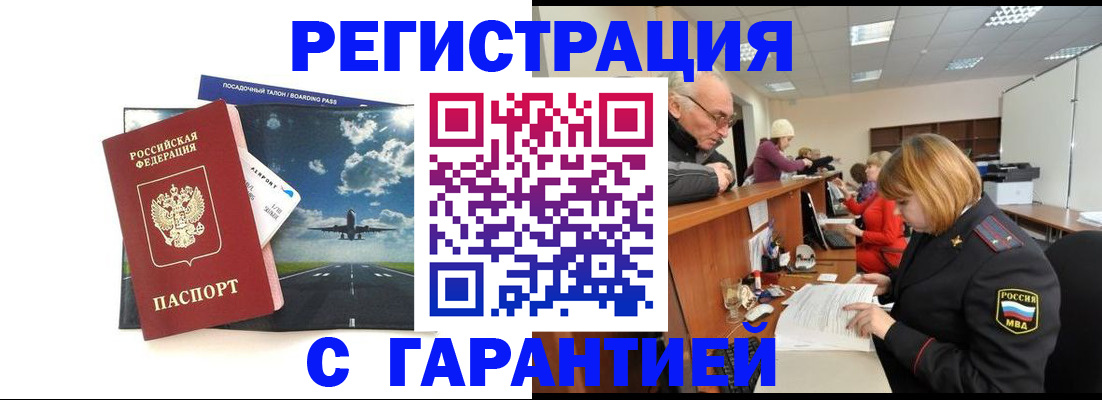 прописка ребенка в Таре