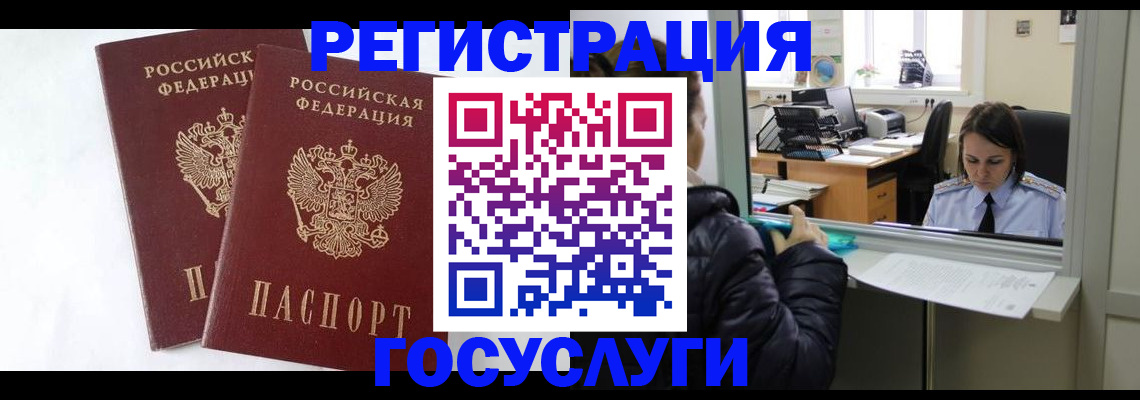 прописка иностранных граждан в Таре